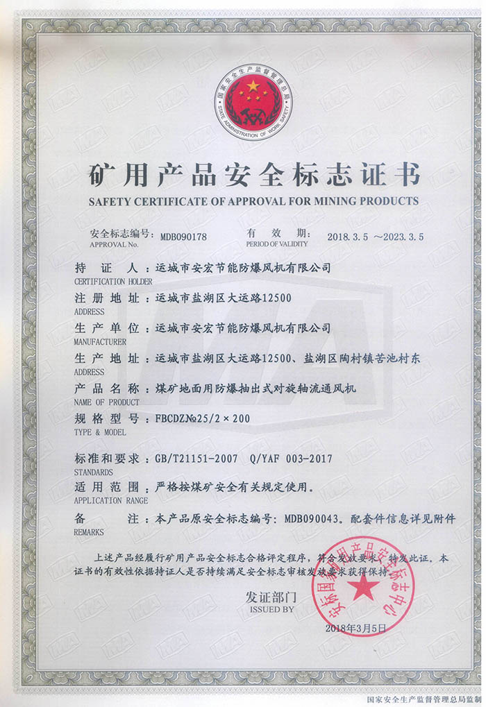 FBCDZ�� 25/2��200�V�îa(ch��n)Ʒ��ȫ��(bi��o)־�C��(sh��)