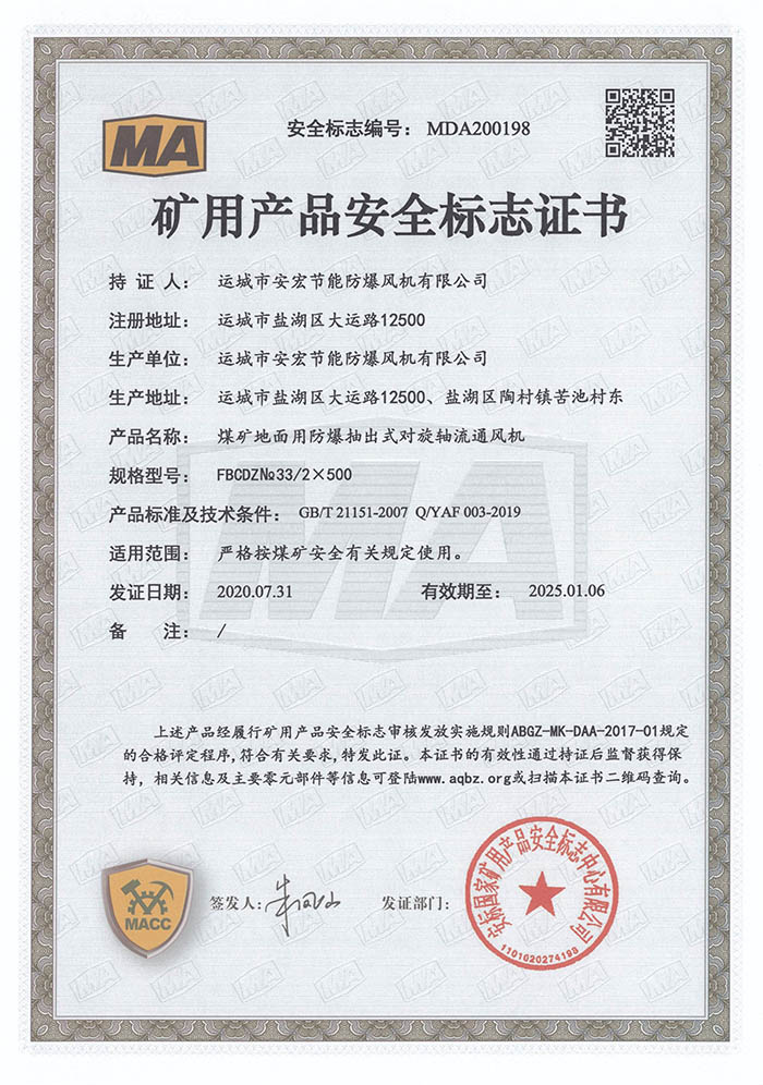 FBCDZ�� 33/2��500�V�îa(ch��n)Ʒ��ȫ��(bi��o)־�C��