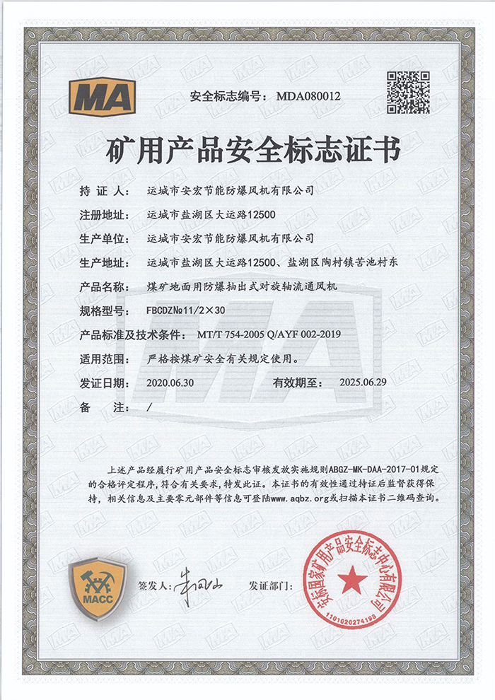 FBCDZ�� 11/2��30�V�îa(ch��n)Ʒ��ȫ��(bi��o)־�C��