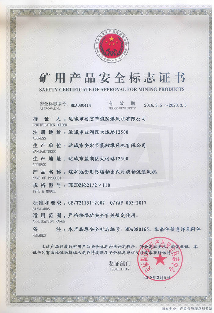 FBCDZ�� 21/2��110�V�îa(ch��n)Ʒ��ȫ��־�C��