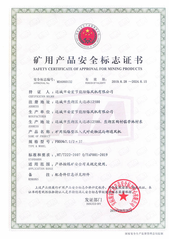 FBDNo7.1/2��37�V�îa(ch��n)Ʒ��ȫ��(bi��o)־�C��(sh��)