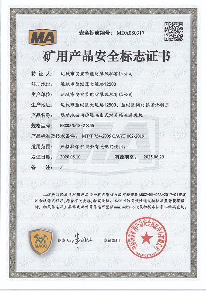 FBCDZ�� 13/2��55�V�îa(ch��n)Ʒ��ȫ��־�C��