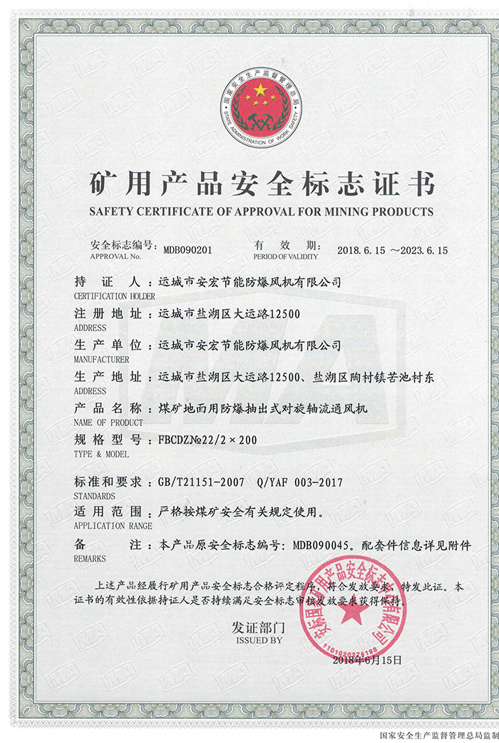 FBCDZ�� 22/2 ��200�V�îa(ch��n)Ʒ��ȫ��(bi��o)־�C��