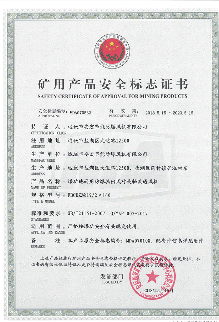 FBCDZ�� 19/2��160�V�îa(ch��n)Ʒ��ȫ��(bi��o)־�C��