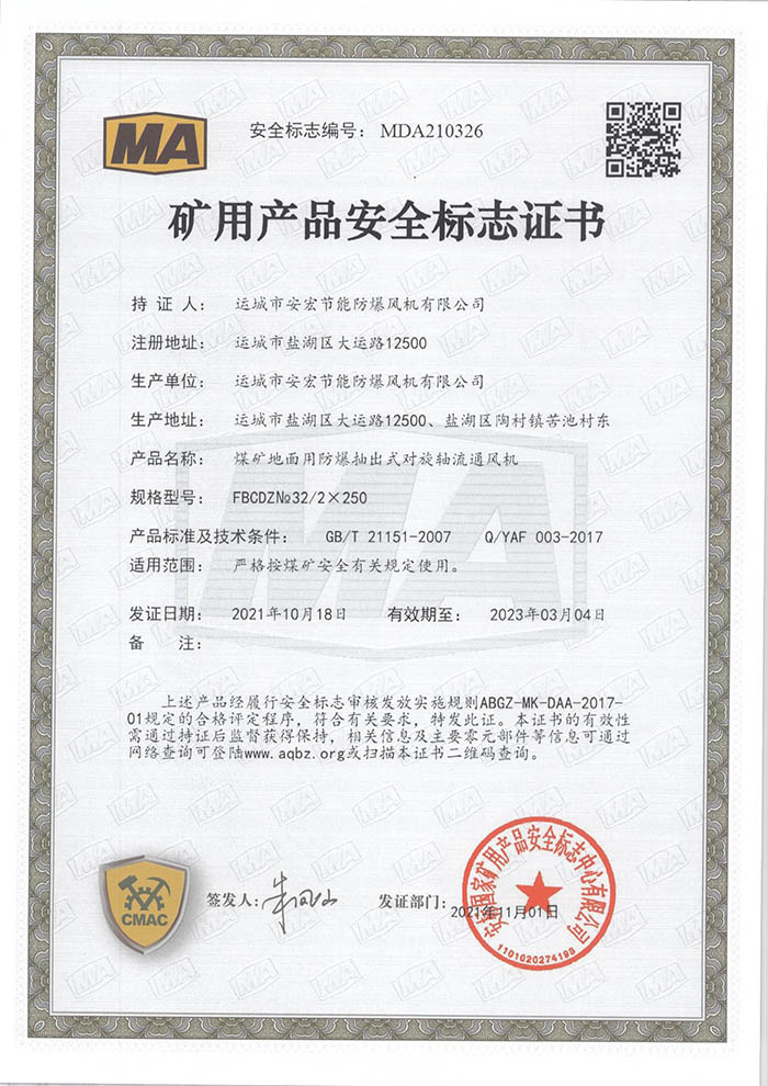 FBCDZ�� 32/2��250�V�îa(ch��n)Ʒ��ȫ��(bi��o)־�C��