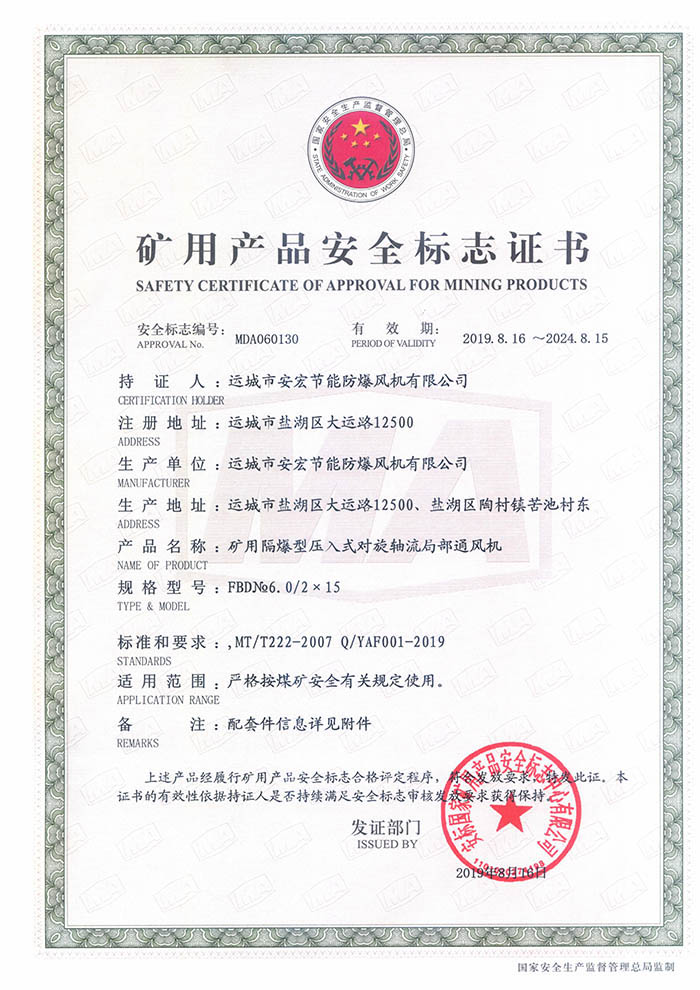 FBD�� 6.0/2��15�V�îa(ch��n)Ʒ��ȫ��(bi��o)־�C��