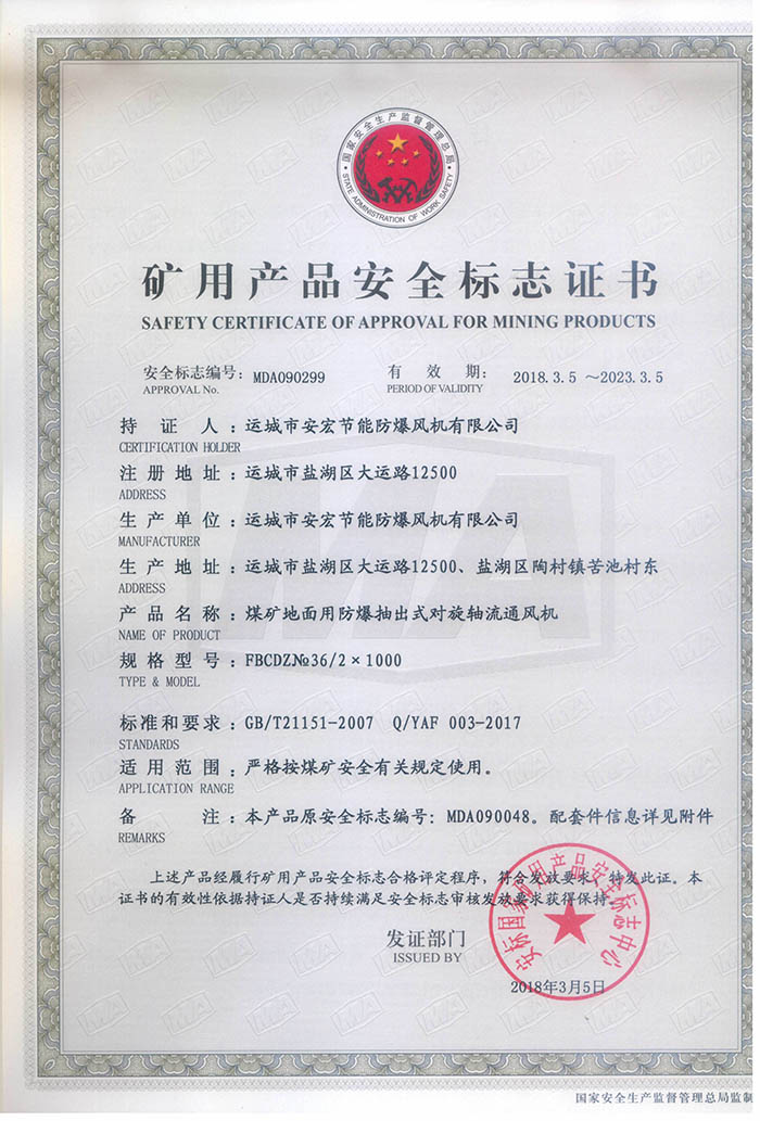 FBCDZ�� 36/2��1000�V�îa(ch��n)Ʒ��ȫ��(bi��o)־�C��