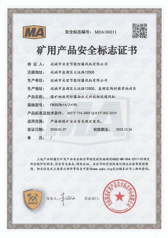 FBCDZ�� 14/2�� 90�V�îa(ch��n)Ʒ��ȫ��־�C��