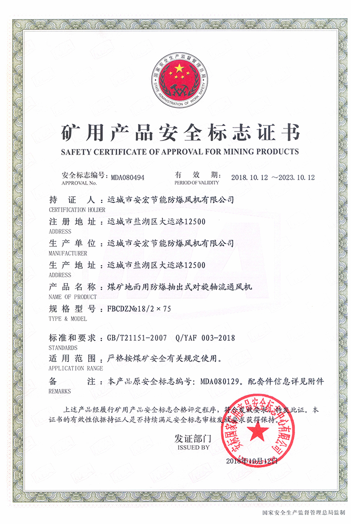 FBCDZ�� 18/2��75�V�îa(ch��n)Ʒ��ȫ��(bi��o)־�C��